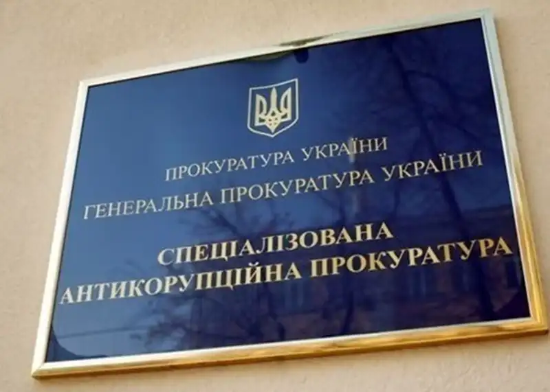 Справу ексголови АРМА та спільників щодо заниженого продажу арештованого майна передали до суду