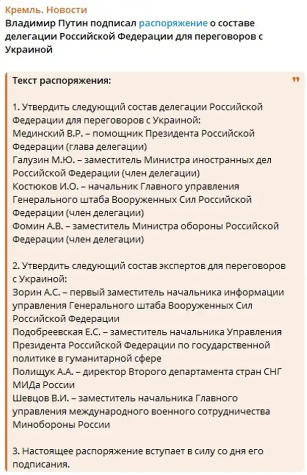 Москва озвучила склад делегації на перемовини у Стамбулі: Путін участі не братиме